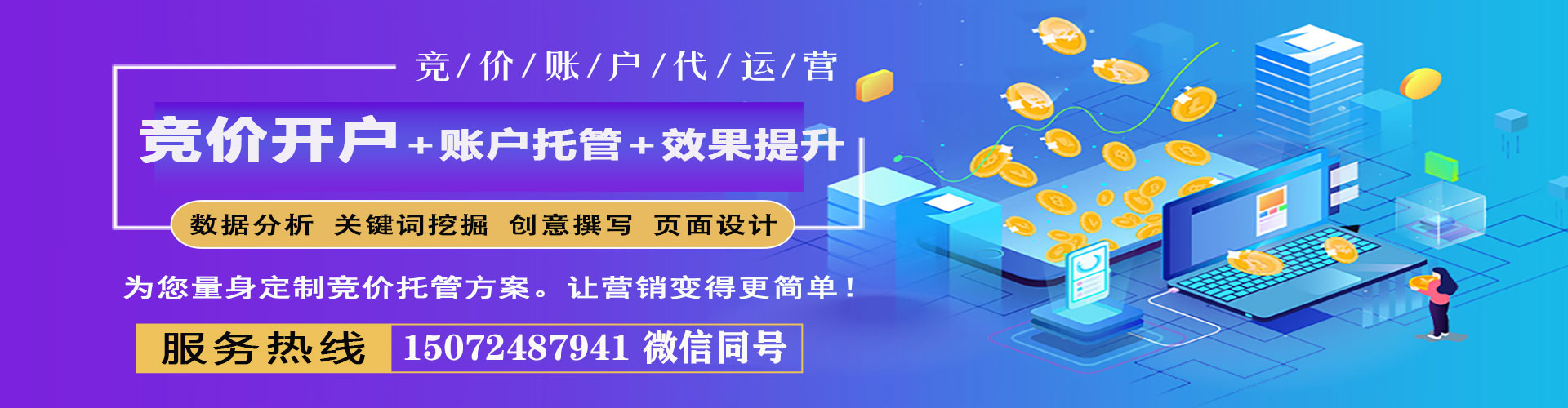 瑞安百度推广优化